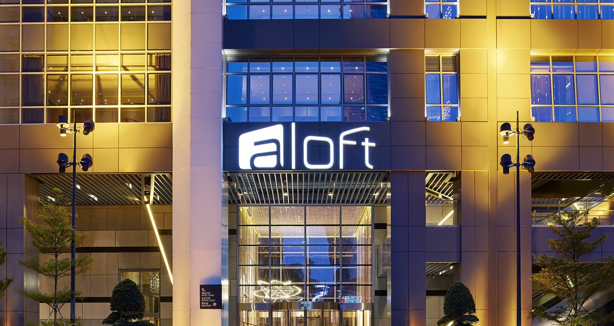 Отель Aloft Guangzhou Tianhe Экстерьер фото